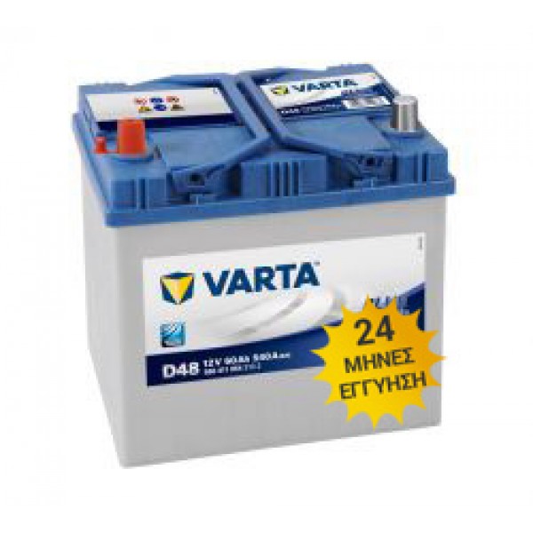 Μπαταρία Αυτοκινήτου VARTA D48 60AH 540A 232mm x 173mm x 225mm